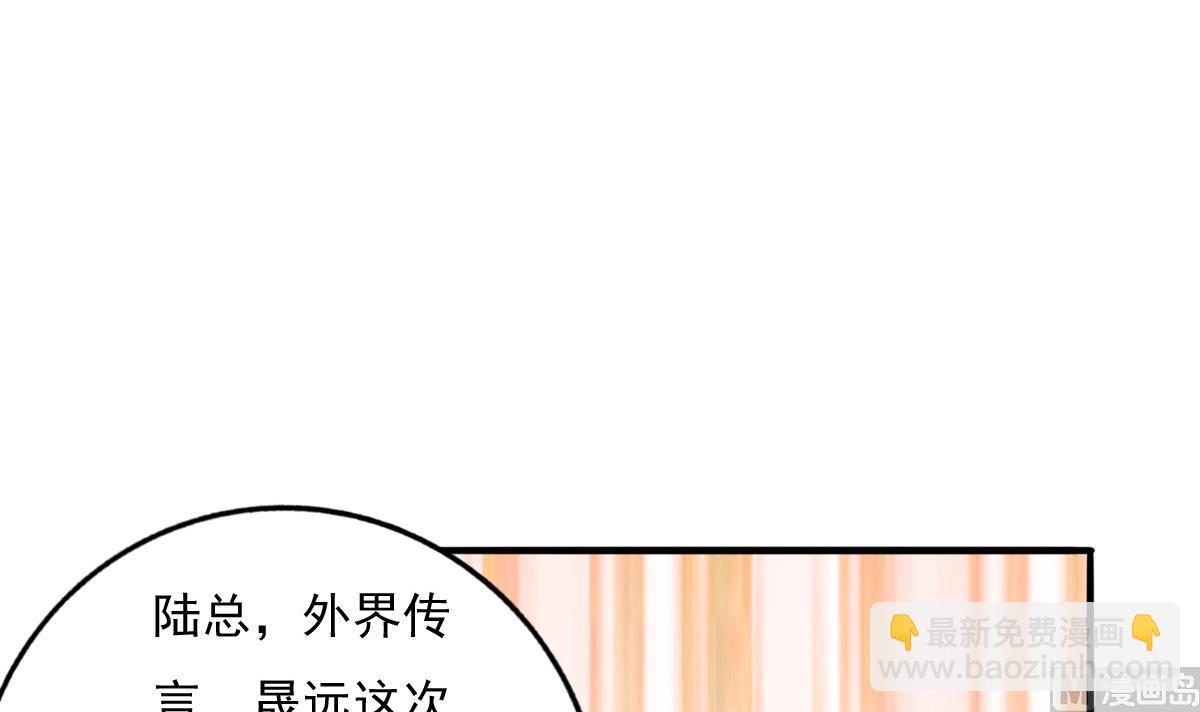 《我家男神吃软饭》第82话 企划外泄 第33页