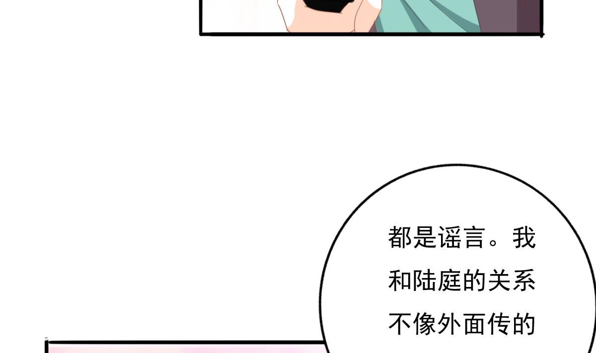 《我家男神吃软饭》第82话 企划外泄 第35页