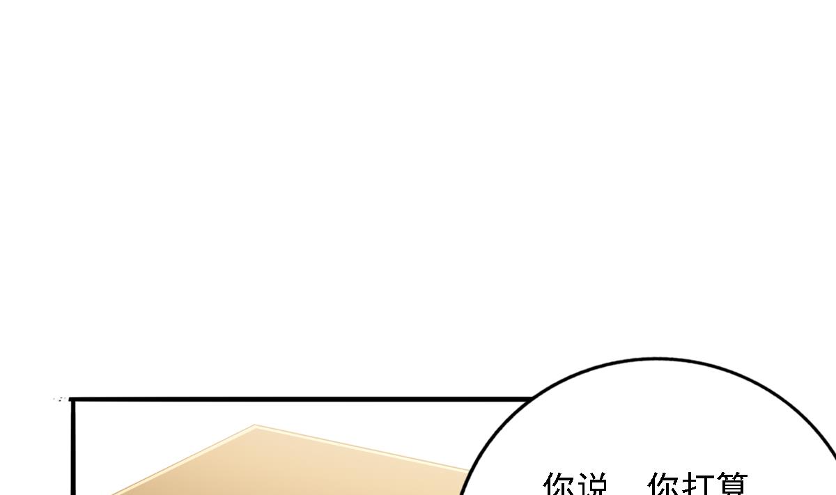 《我家男神吃软饭》第84话 谈恋爱的正确姿势 第34页