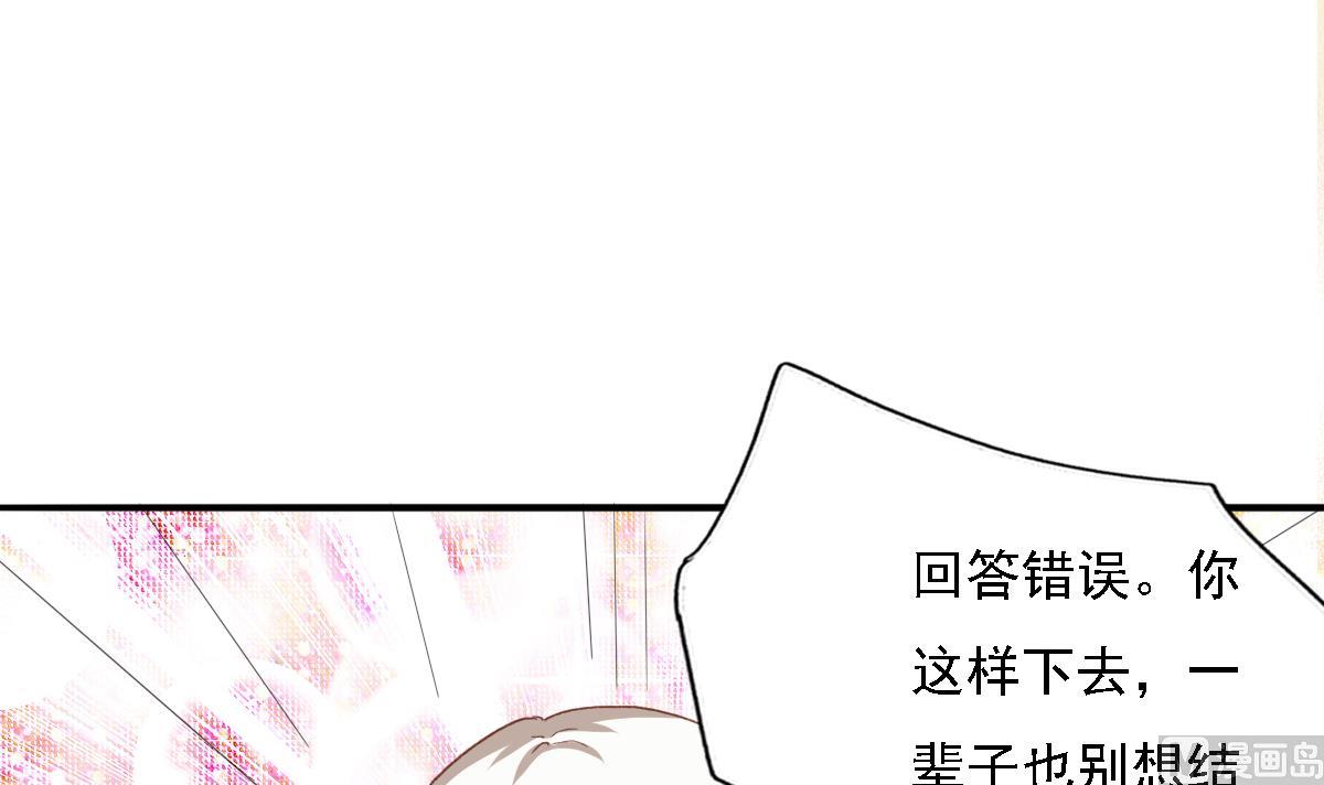 《我家男神吃软饭》第84话 谈恋爱的正确姿势 第39页
