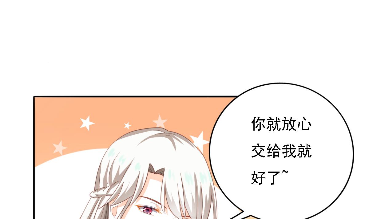 《我家男神吃软饭》第84话 谈恋爱的正确姿势 第43页