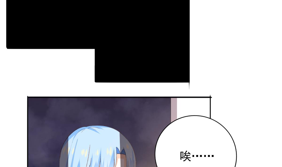《我家男神吃软饭》第84话 谈恋爱的正确姿势 第47页