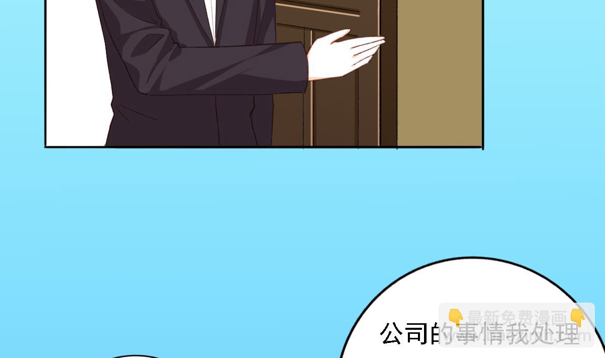 《我家男神吃软饭》第84话 谈恋爱的正确姿势 第8页