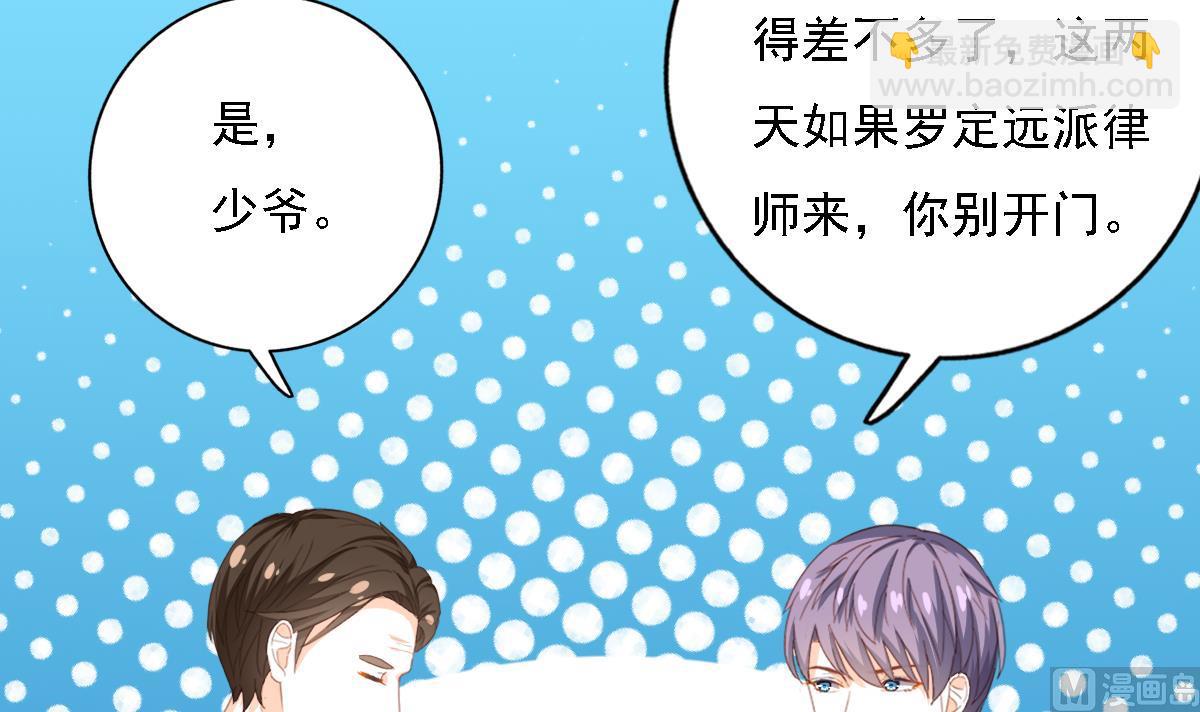 《我家男神吃软饭》第84话 谈恋爱的正确姿势 第9页