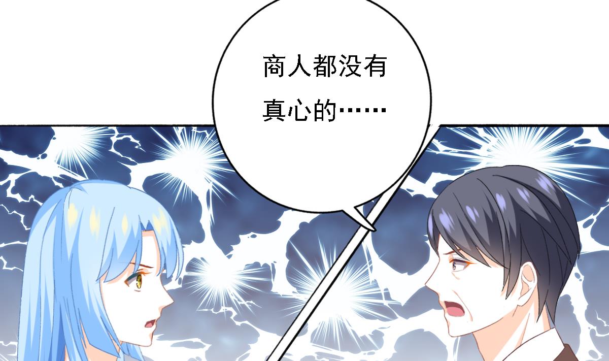 《我家男神吃软饭》第83话 离开他 第14页