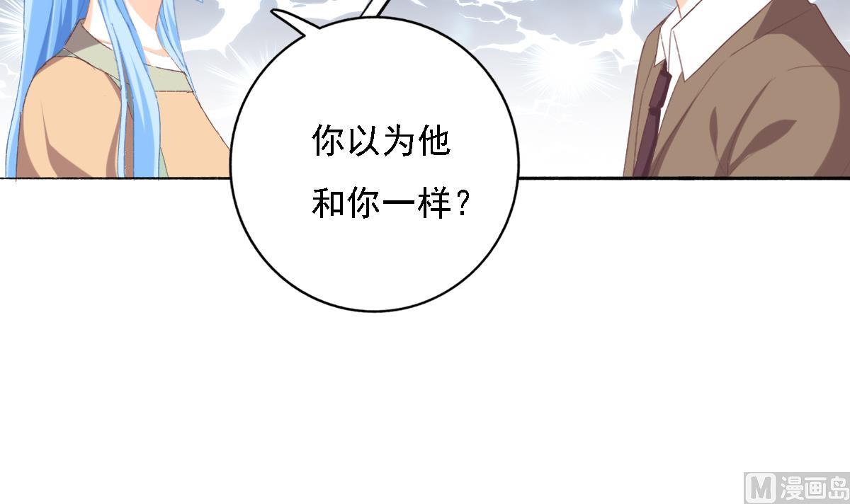 《我家男神吃软饭》第83话 离开他 第15页