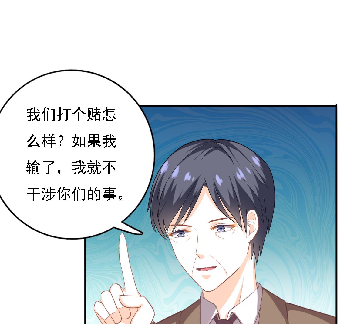 《我家男神吃软饭》第83话 离开他 第16页
