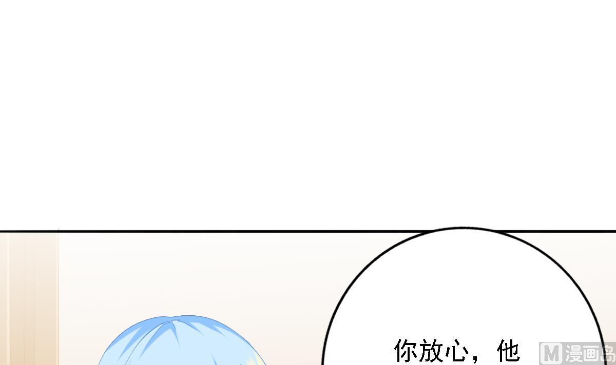 《我家男神吃软饭》第83话 离开他 第21页