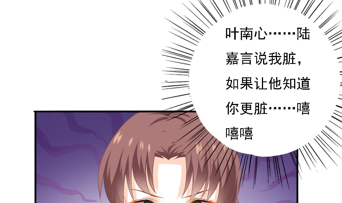 《我家男神吃软饭》第83话 离开他 第28页