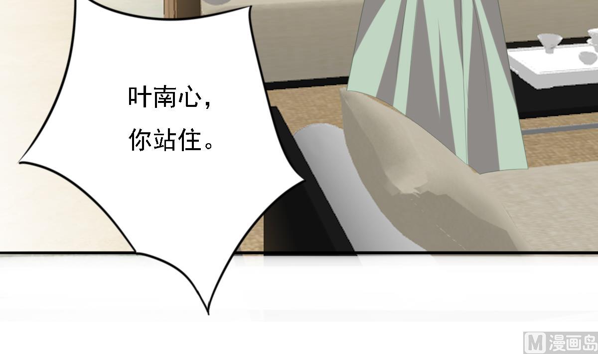 《我家男神吃软饭》第83话 离开他 第33页