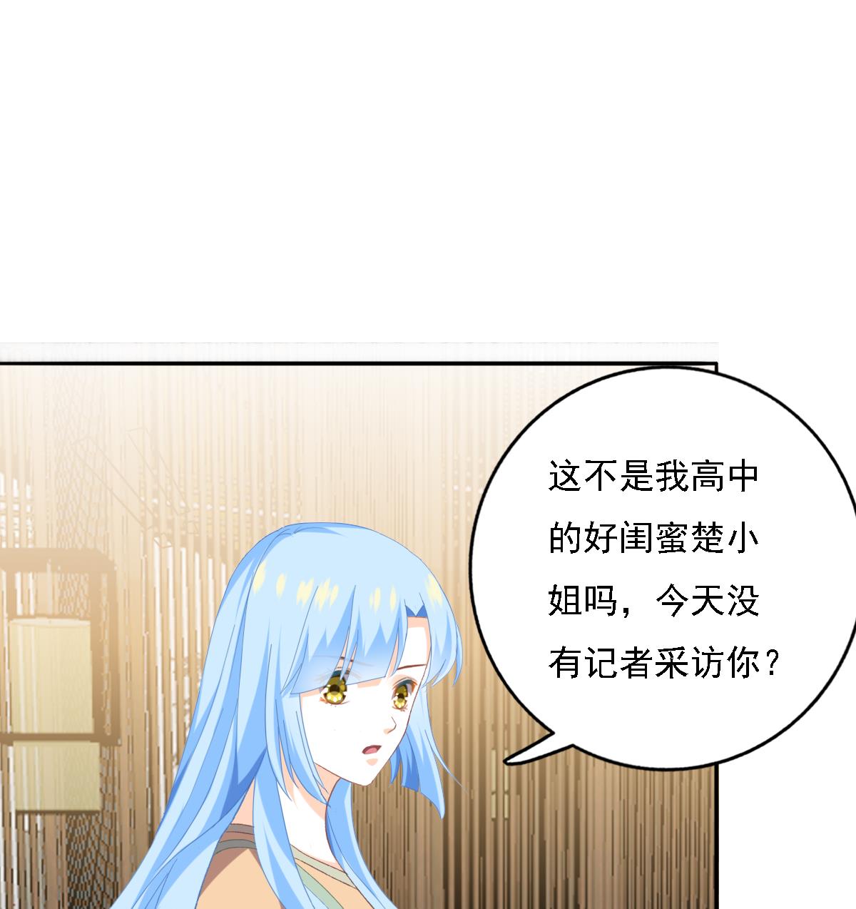 《我家男神吃软饭》第83话 离开他 第34页