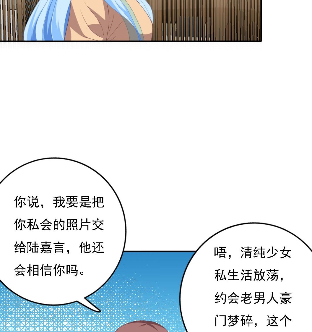 《我家男神吃软饭》第83话 离开他 第35页