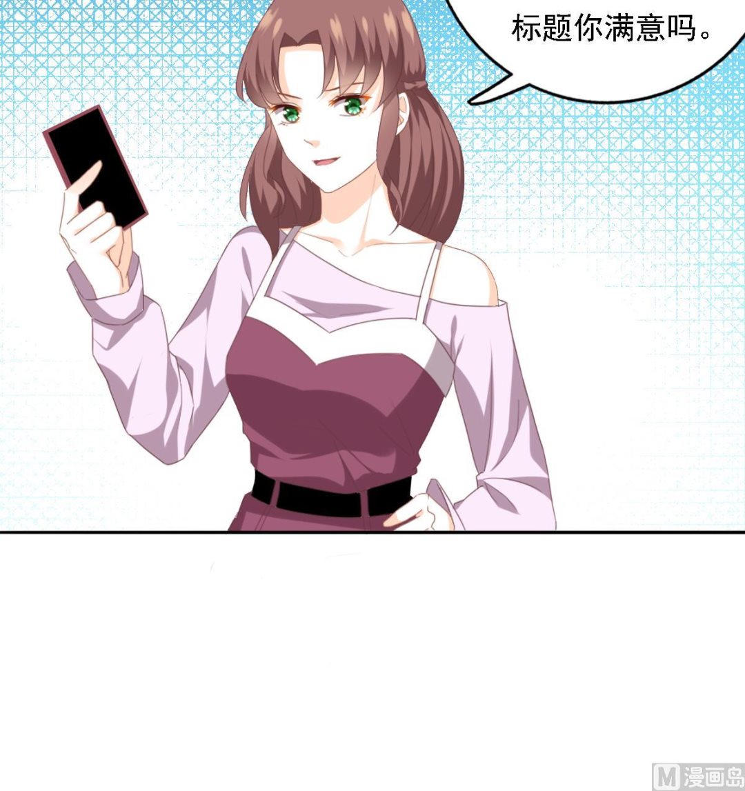 《我家男神吃软饭》第83话 离开他 第36页