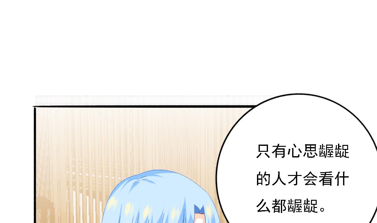 《我家男神吃软饭》第83话 离开他 第37页