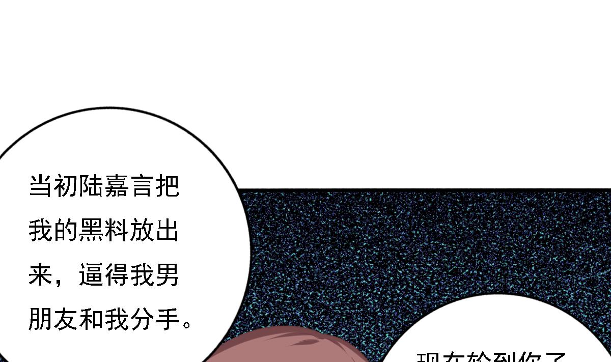《我家男神吃软饭》第83话 离开他 第43页