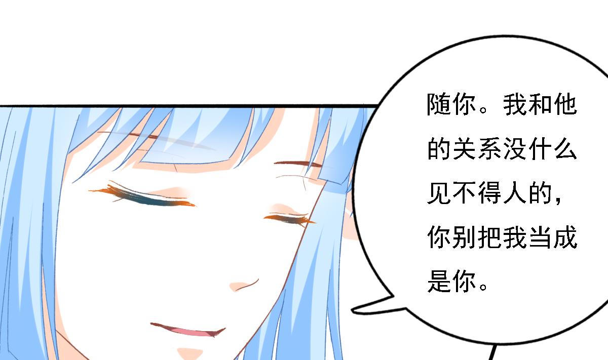 《我家男神吃软饭》第83话 离开他 第46页