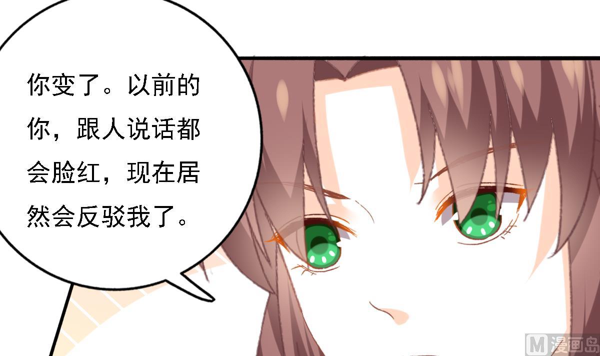 《我家男神吃软饭》第83话 离开他 第48页