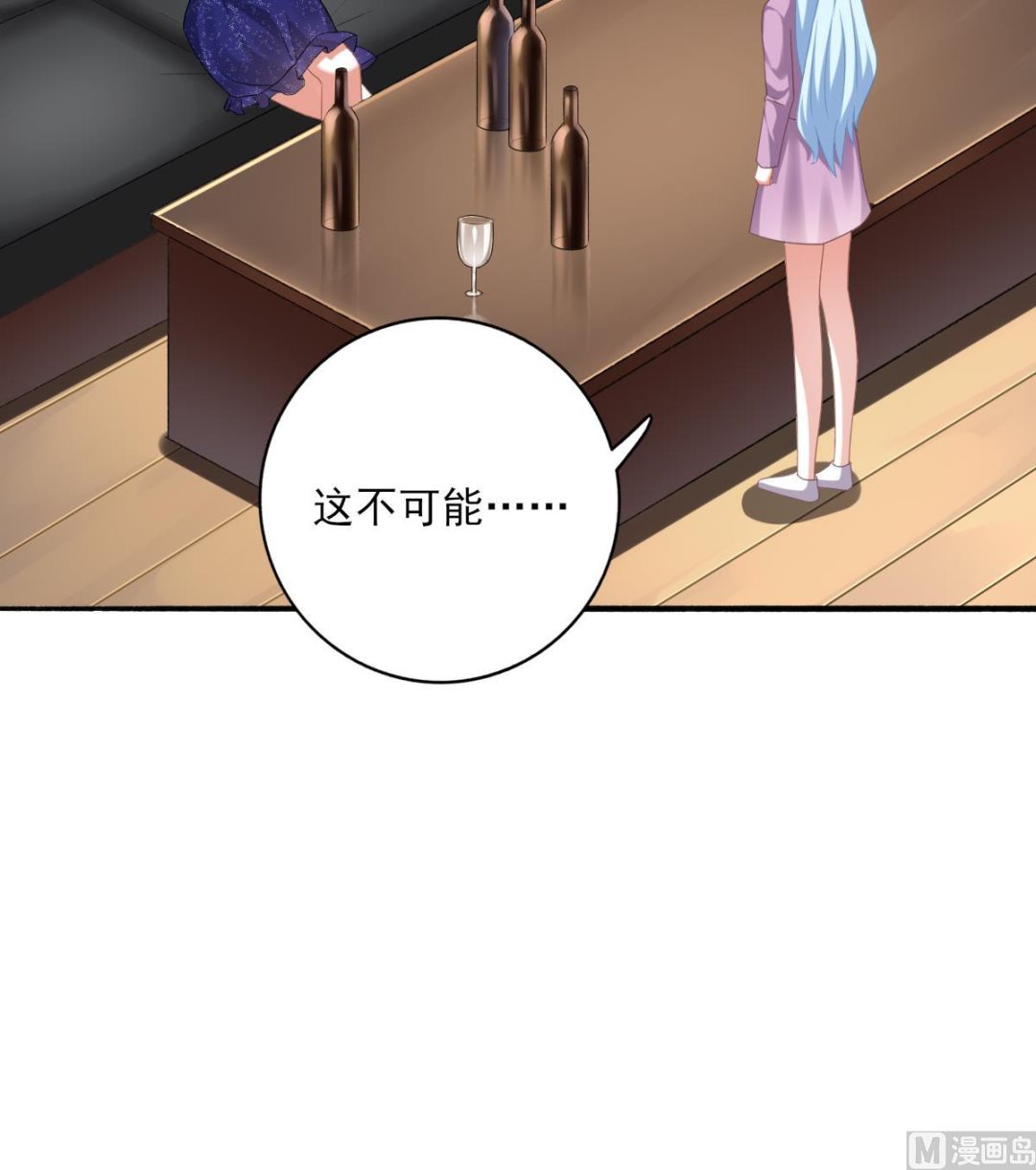 《我家男神吃软饭》第88话 威胁 第15页