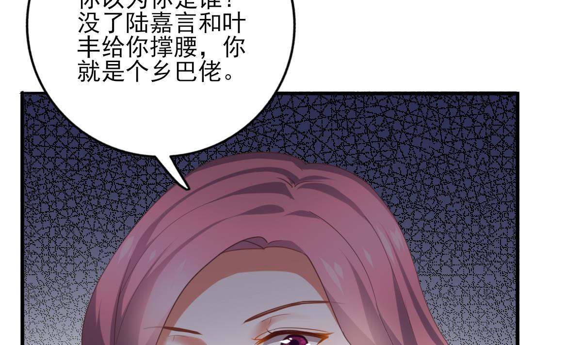 《我家男神吃软饭》第88话 威胁 第25页