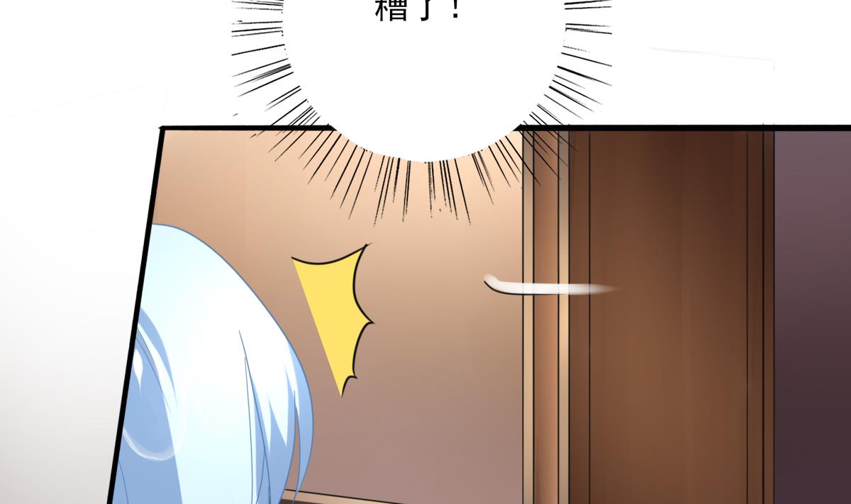 《我家男神吃软饭》第88话 威胁 第38页