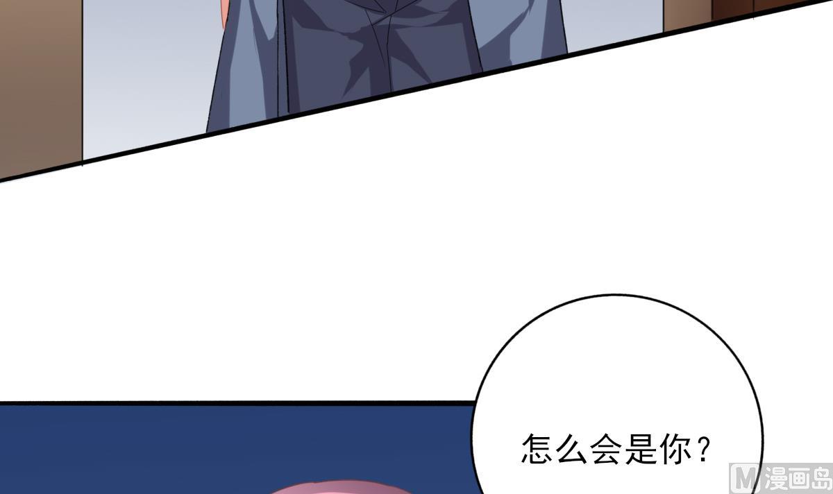 《我家男神吃软饭》第88话 威胁 第42页