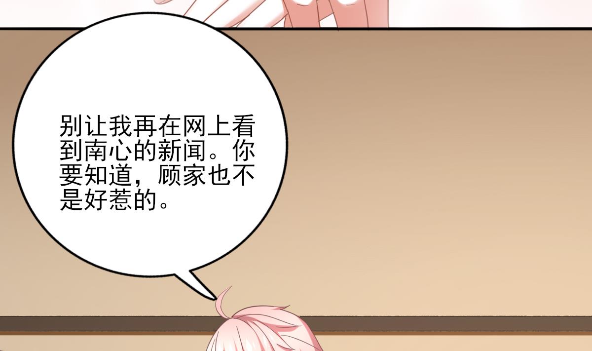《我家男神吃软饭》第89话 我哪里比不上他 第14页