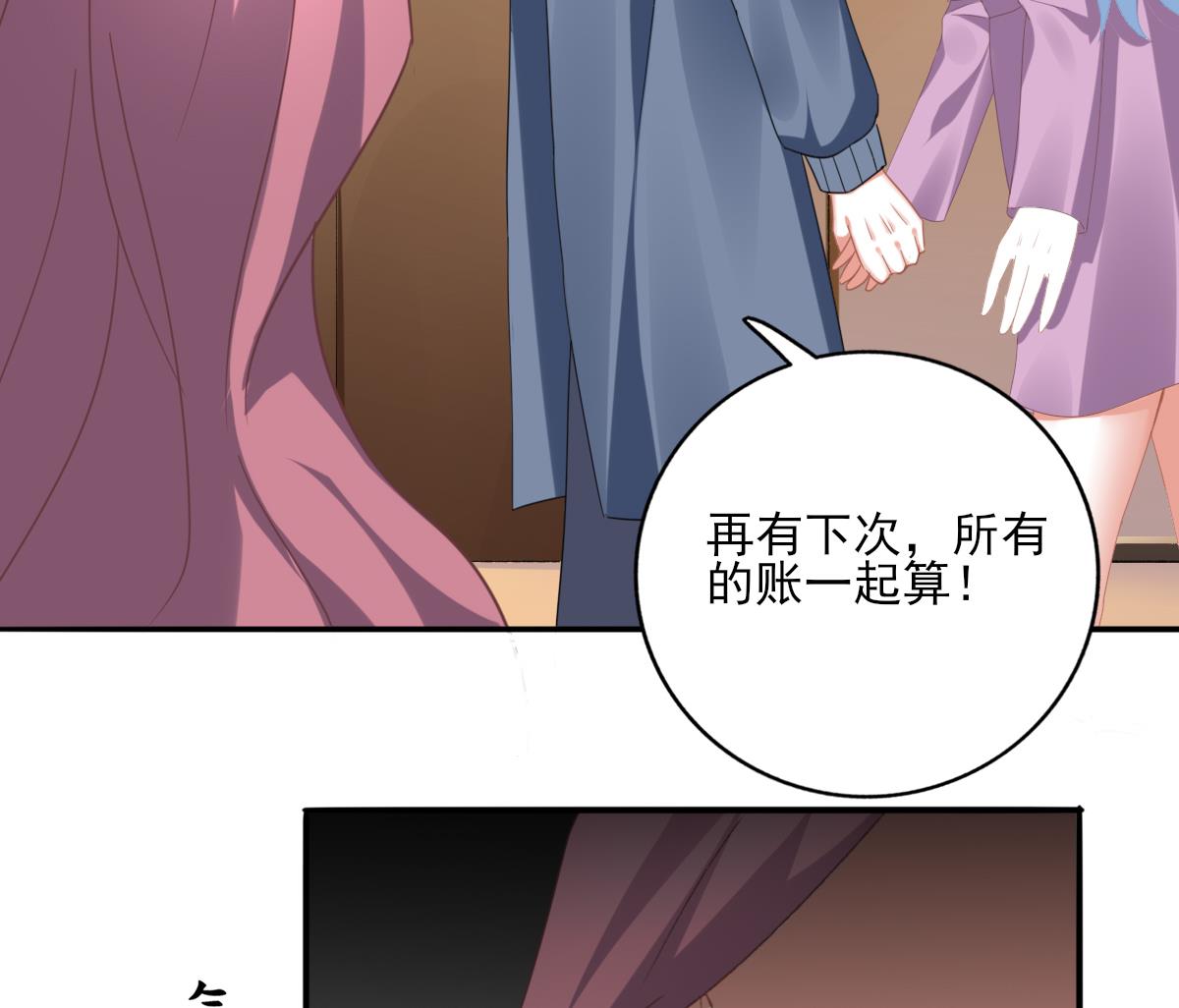 《我家男神吃软饭》第89话 我哪里比不上他 第16页
