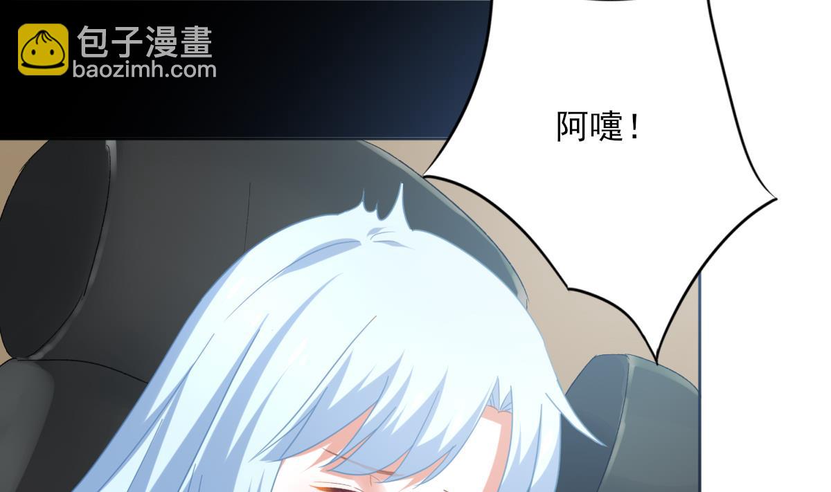 《我家男神吃软饭》第89话 我哪里比不上他 第20页