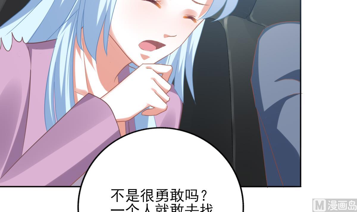 《我家男神吃软饭》第89话 我哪里比不上他 第21页
