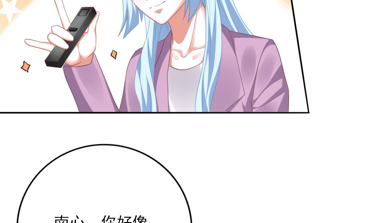 《我家男神吃软饭》第89话 我哪里比不上他 第25页