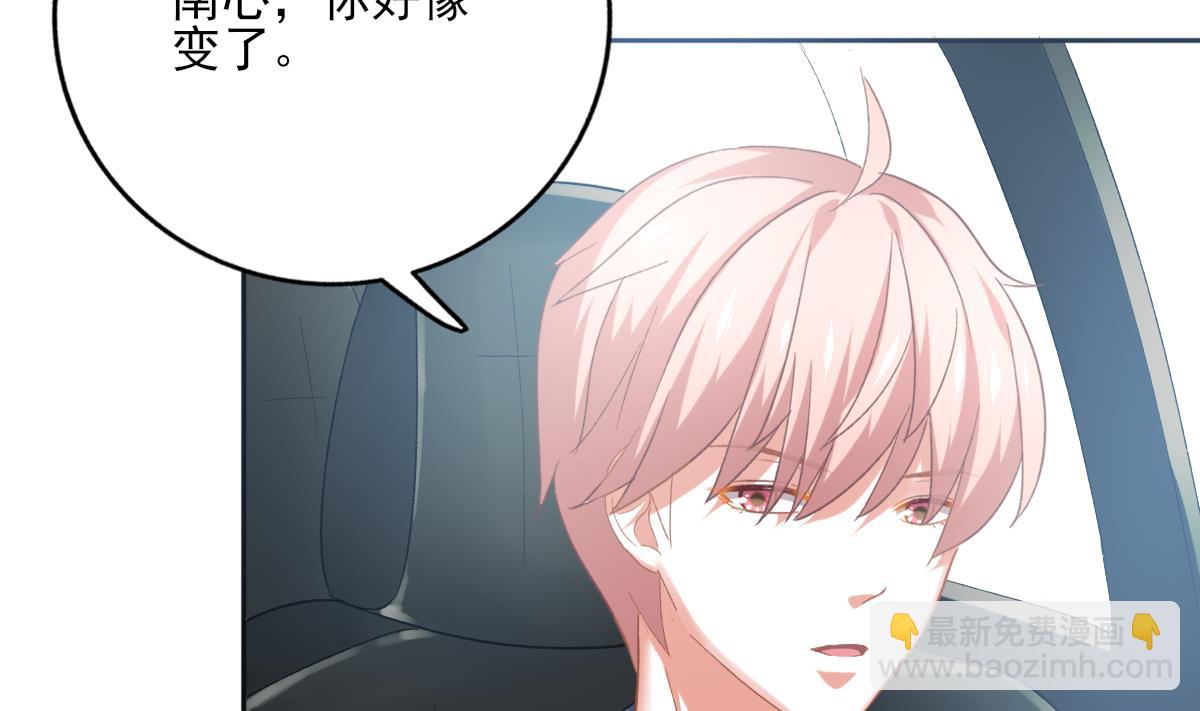 《我家男神吃软饭》第89话 我哪里比不上他 第26页