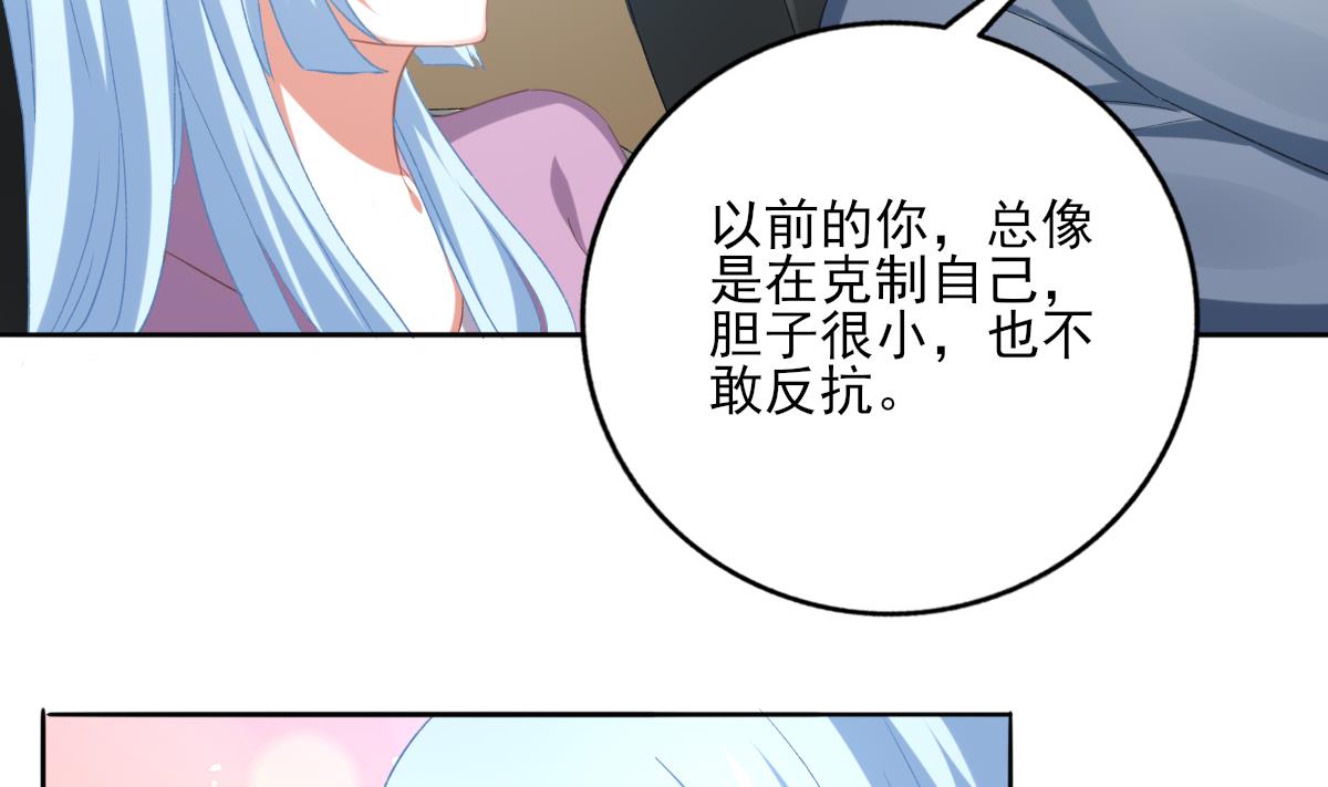 《我家男神吃软饭》第89话 我哪里比不上他 第29页