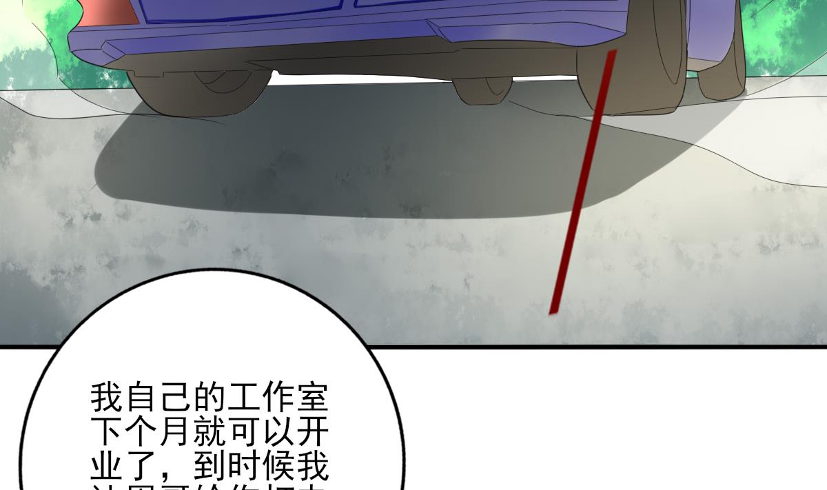 《我家男神吃软饭》第89话 我哪里比不上他 第37页