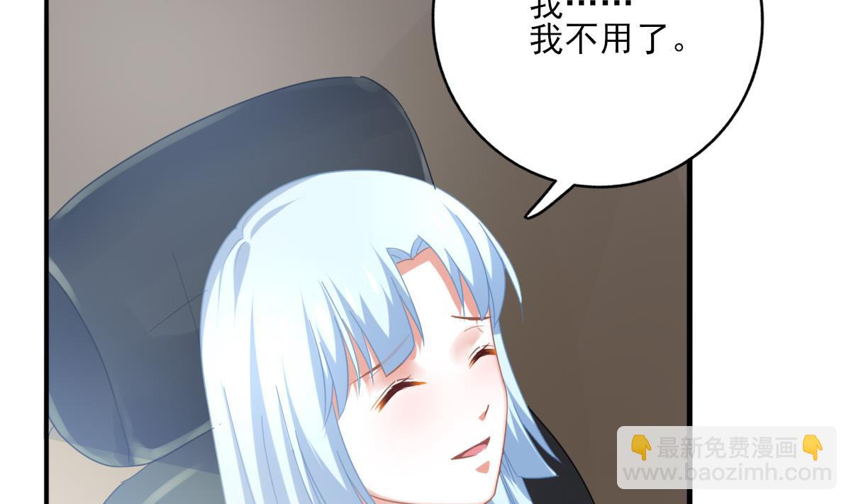 《我家男神吃软饭》第89话 我哪里比不上他 第40页