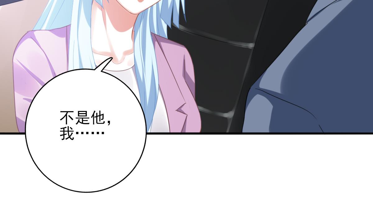 《我家男神吃软饭》第89话 我哪里比不上他 第43页