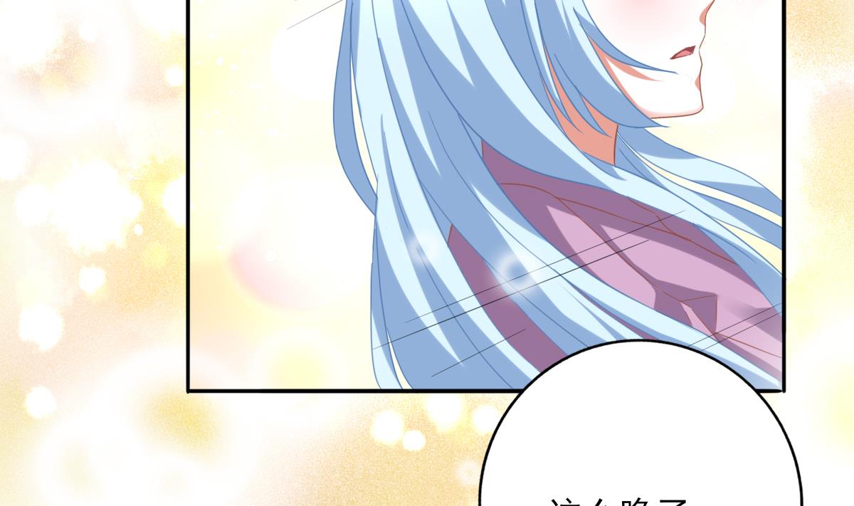 《我家男神吃软饭》第89话 我哪里比不上他 第46页
