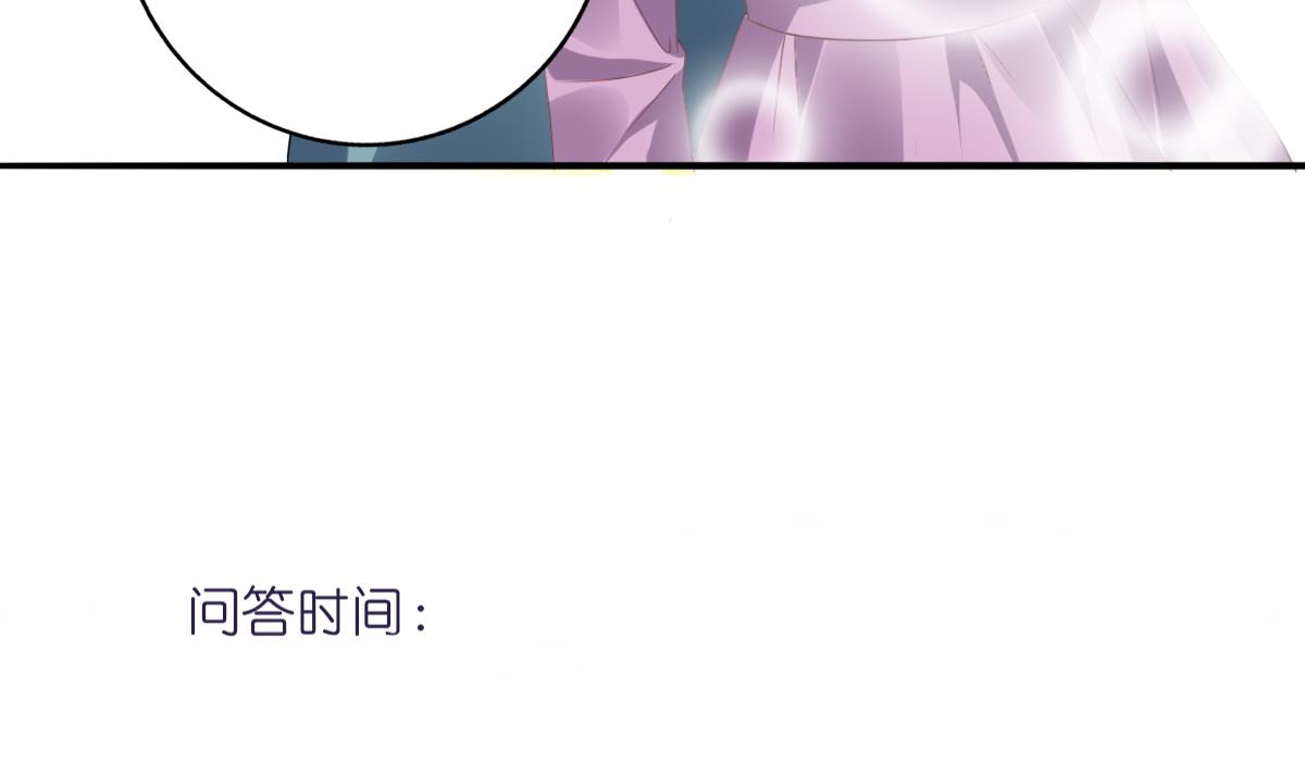 《我家男神吃软饭》第89话 我哪里比不上他 第49页