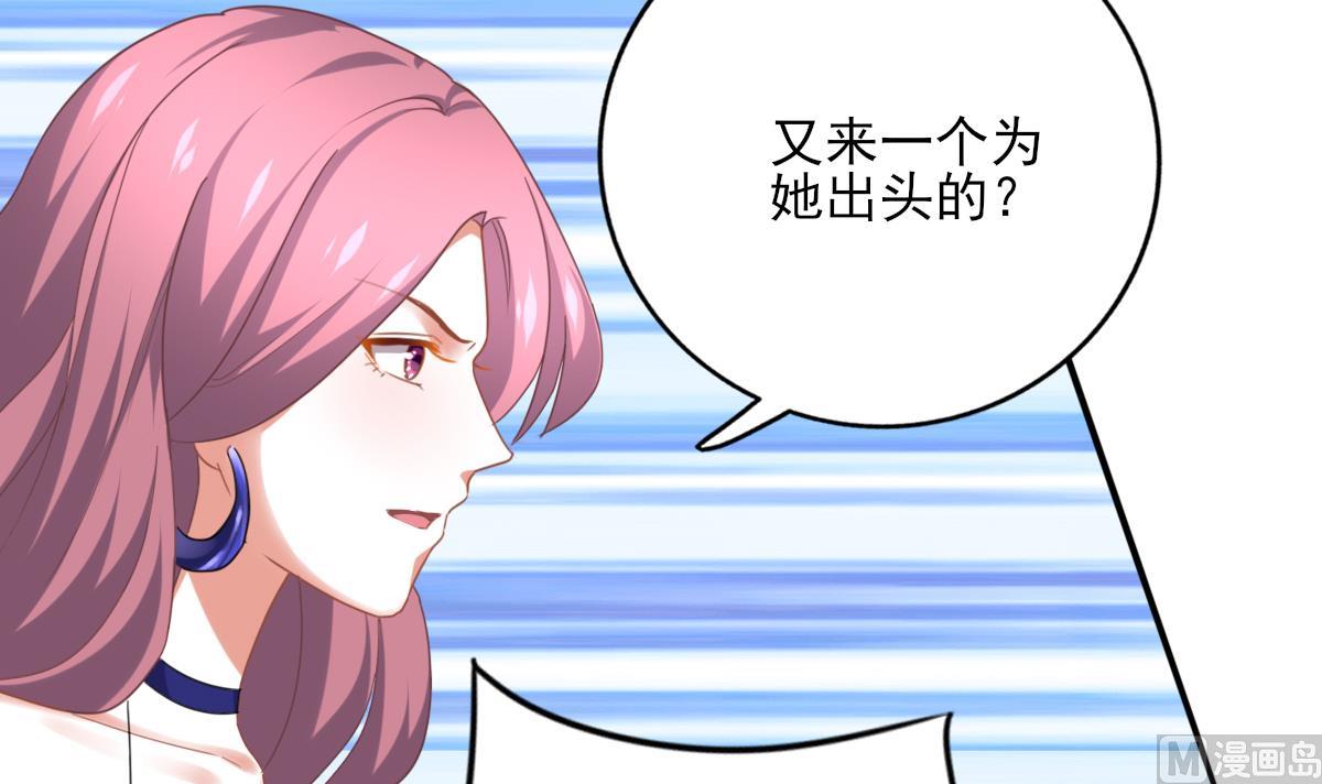 《我家男神吃软饭》第89话 我哪里比不上他 第6页