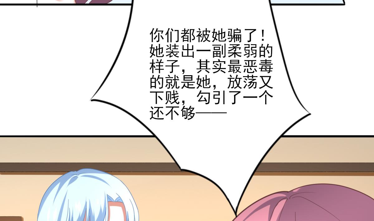 《我家男神吃软饭》第89话 我哪里比不上他 第7页