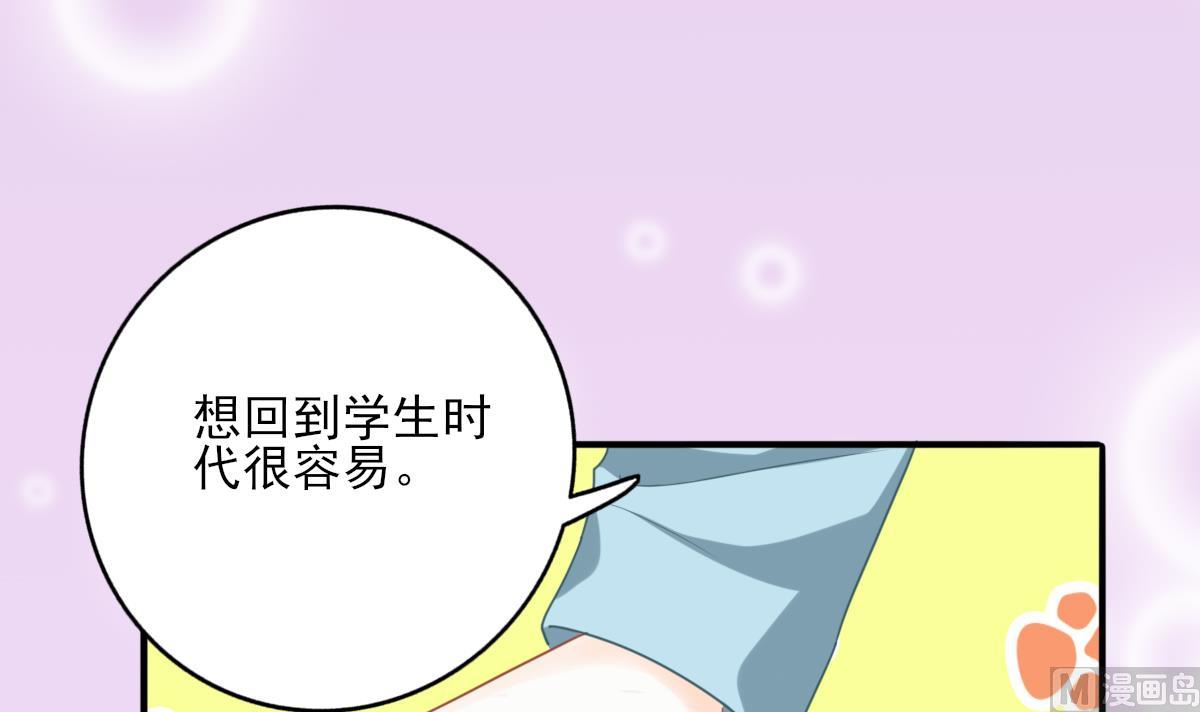 《我家男神吃软饭》第86话 补课失败 第18页