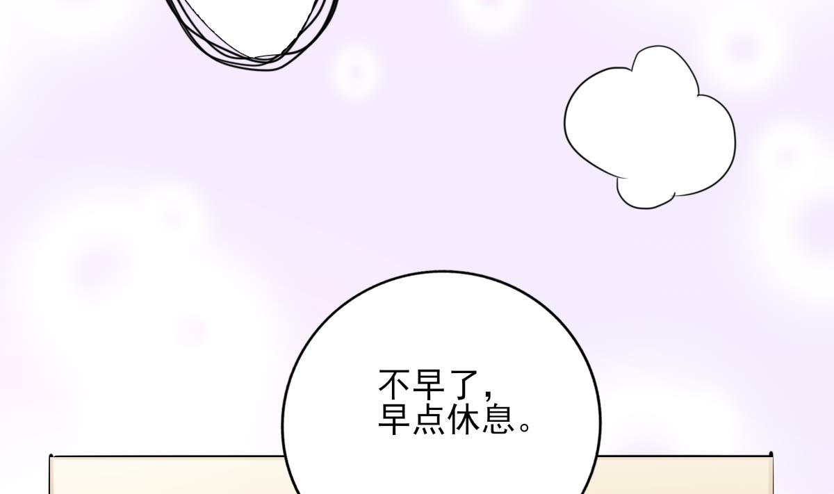 《我家男神吃软饭》第86话 补课失败 第25页