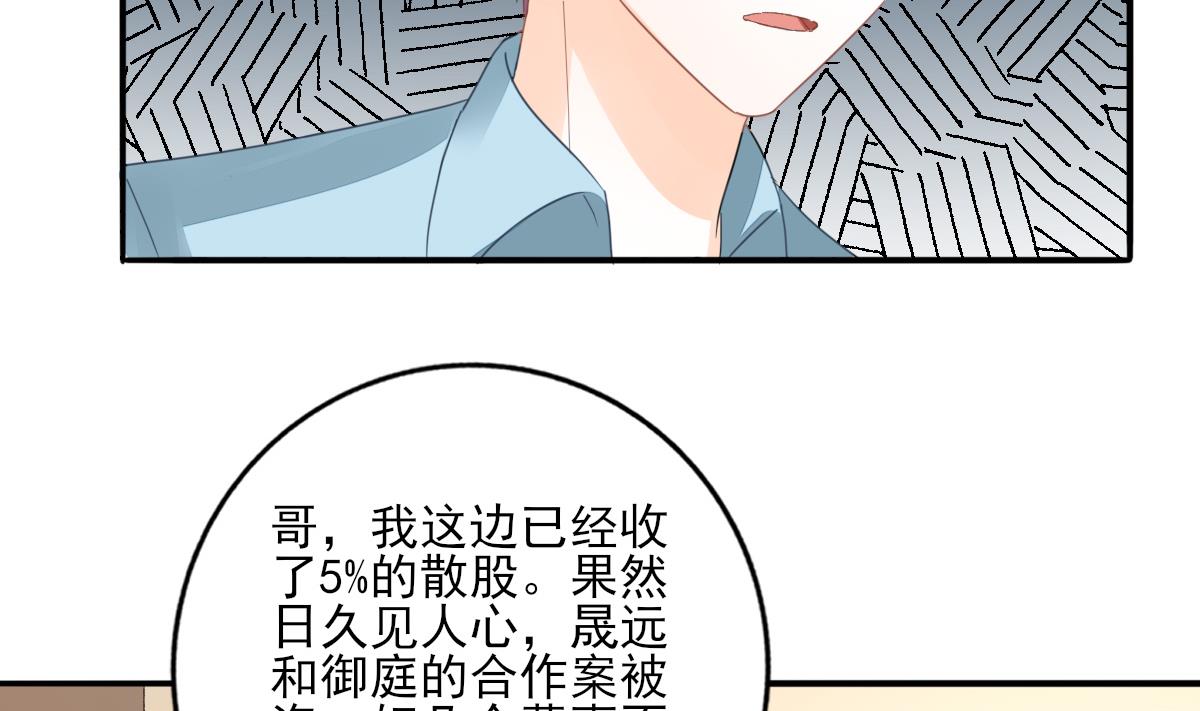 《我家男神吃软饭》第86话 补课失败 第41页