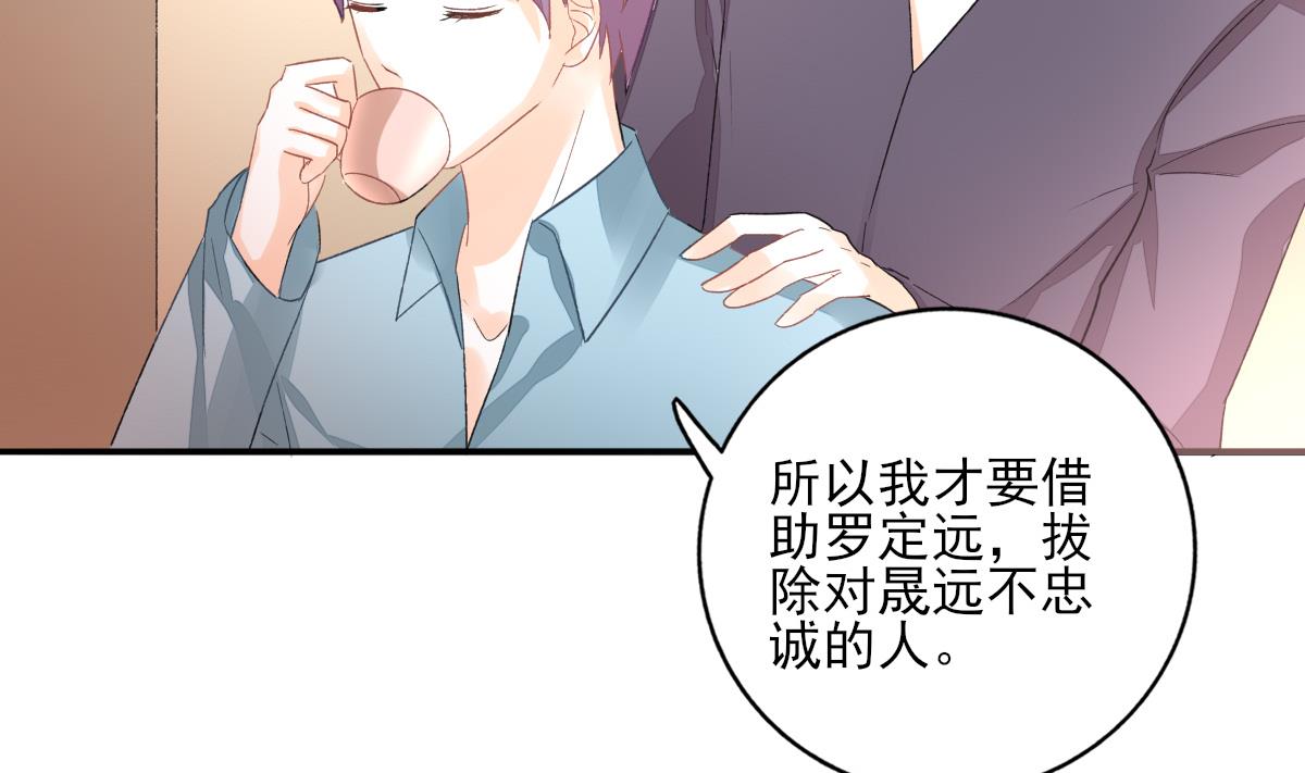 《我家男神吃软饭》第86话 补课失败 第43页