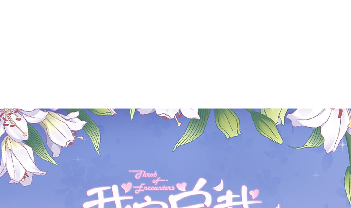 《我家男神吃软饭》第87话 我比你更了解她 第1页