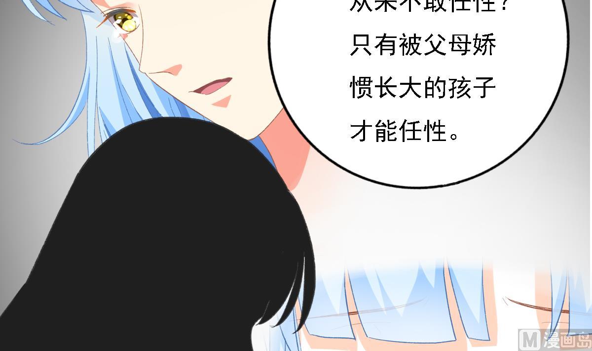 《我家男神吃软饭》第87话 我比你更了解她 第27页
