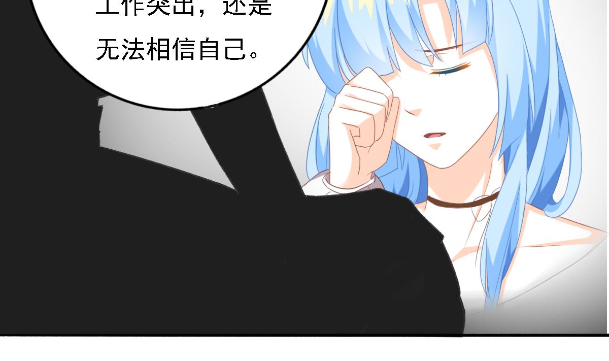 《我家男神吃软饭》第87话 我比你更了解她 第29页