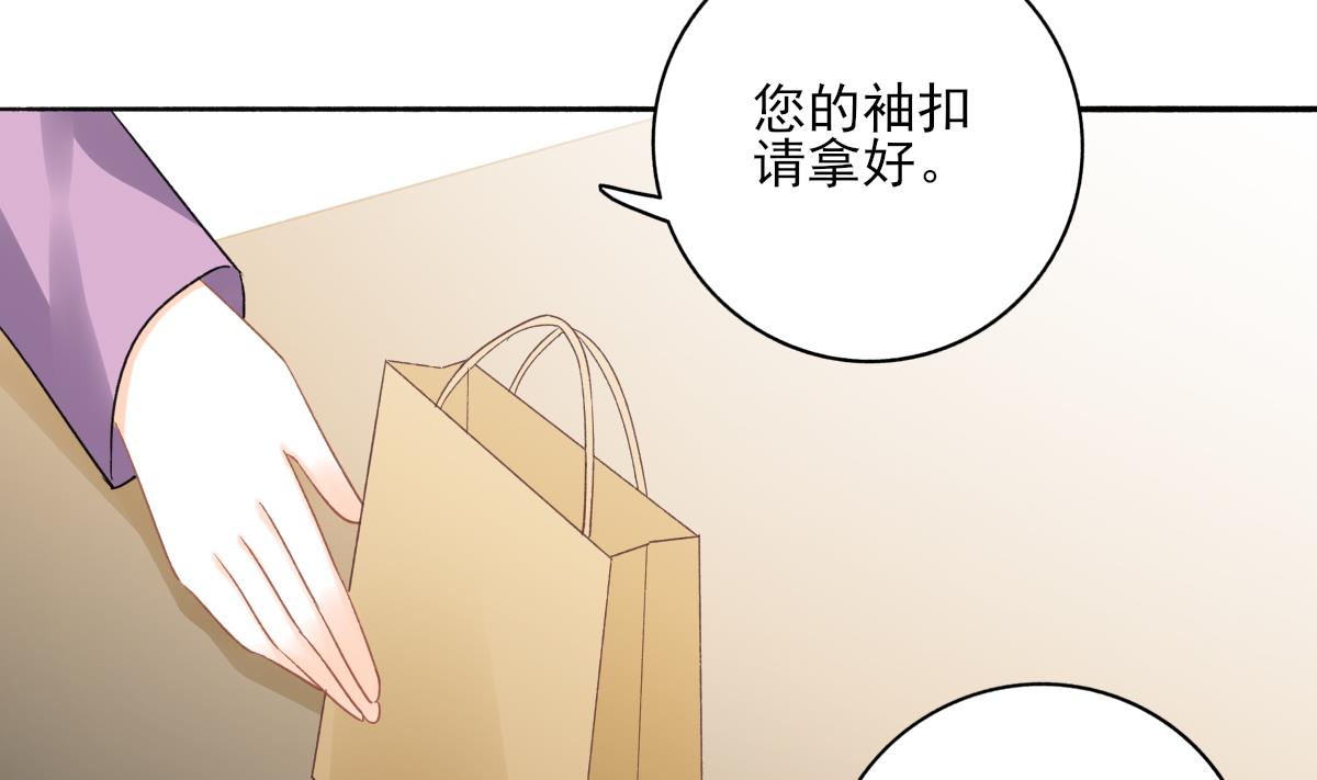 《我家男神吃软饭》第87话 我比你更了解她 第46页