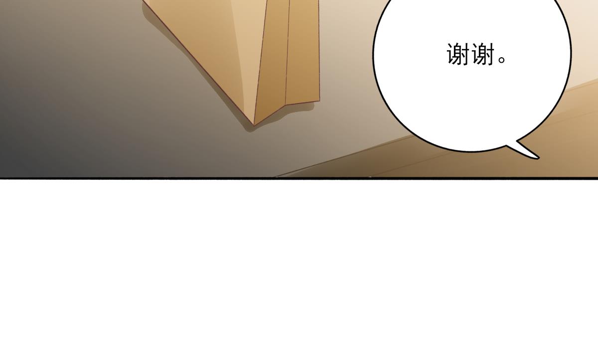 《我家男神吃软饭》第87话 我比你更了解她 第47页