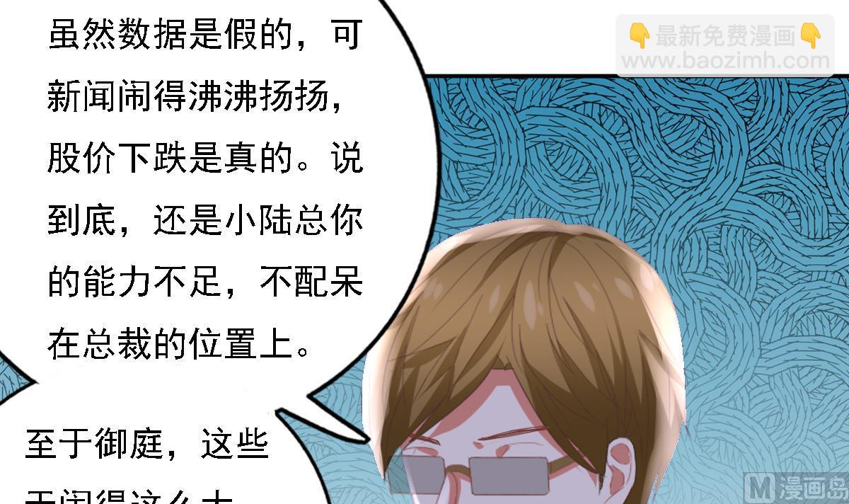 《我家男神吃软饭》第93话 一网打尽 第15页