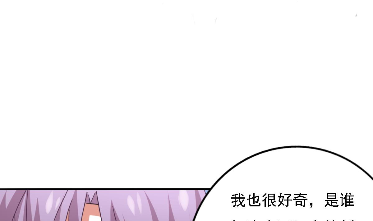 《我家男神吃软饭》第93话 一网打尽 第17页